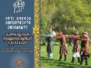 Koppány-napi Hagyományőrző Találkozó