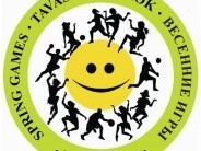 Tavaszi Játékok Gyermek-és Ifjúsági Fesztivál